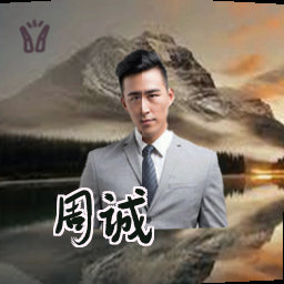 周诚