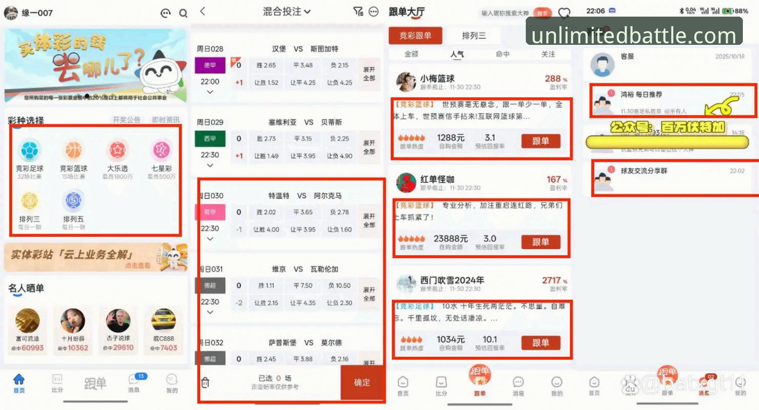 实战派老用户分享：万搏体育投注指南哪个好？我的高效选择心得